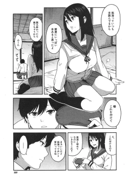 Page 211 of COMIC Mugen Tensei 2018-01