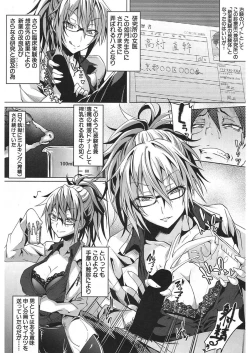 Page 264 of COMIC Mugen Tensei 2018-01