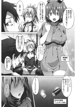 Page 266 of COMIC Mugen Tensei 2018-01