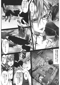 Page 271 of COMIC Mugen Tensei 2018-01