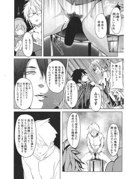 Page 278 of COMIC Mugen Tensei 2018-01