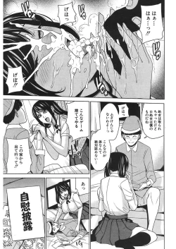 Page 311 of COMIC Mugen Tensei 2018-01