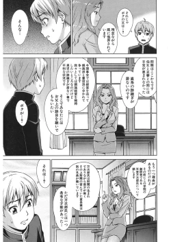 Page 341 of COMIC Mugen Tensei 2018-01