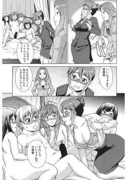 Page 373 of COMIC Mugen Tensei 2018-01