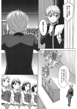 Page 382 of COMIC Mugen Tensei 2018-01