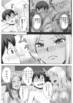 Page 409 of COMIC Mugen Tensei 2018-01