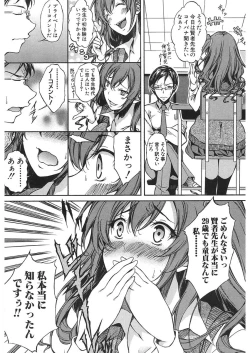 Page 427 of COMIC Mugen Tensei 2018-01