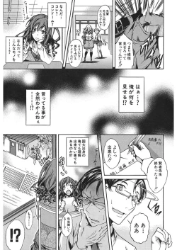 Page 433 of COMIC Mugen Tensei 2018-01