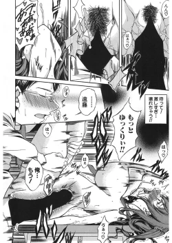 Page 448 of COMIC Mugen Tensei 2018-01