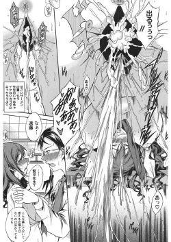 Page 453 of COMIC Mugen Tensei 2018-01