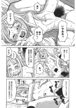 Page 530 of COMIC Mugen Tensei 2018-01