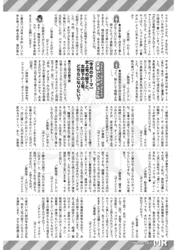 Page 539 of COMIC Mugen Tensei 2018-01