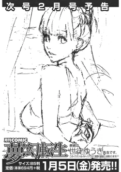 Page 548 of COMIC Mugen Tensei 2018-01