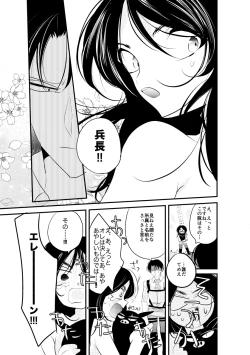 Page 20 of rivu~aere ♀ manga