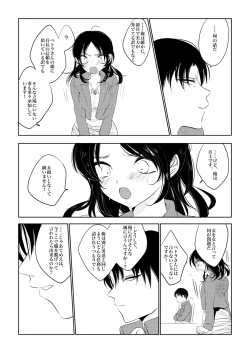 Page 3 of rivu~aere ♀ manga