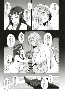 Page 34 of Karvalina no Pako Hame Douchuuki