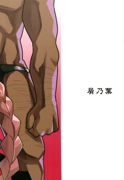 Page 36 of Karvalina no Pako Hame Douchuuki