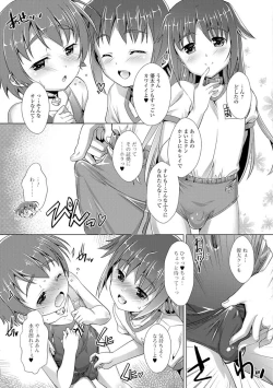 Page 25 of Gekkan Web Otoko no Ko-llection! S Vol. 21