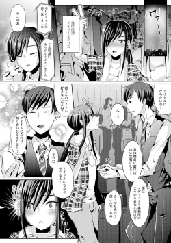 Page 40 of Gekkan Web Otoko no Ko-llection! S Vol. 21