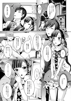 Page 43 of Gekkan Web Otoko no Ko-llection! S Vol. 21