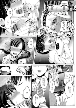 Page 46 of Gekkan Web Otoko no Ko-llection! S Vol. 21