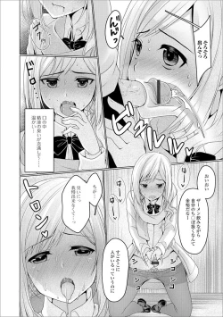 Page 66 of Gekkan Web Otoko no Ko-llection! S Vol. 21