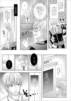 Page 75 of Gekkan Web Otoko no Ko-llection! S Vol. 21