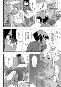 Page 94 of Gekkan Web Otoko no Ko-llection! S Vol. 21