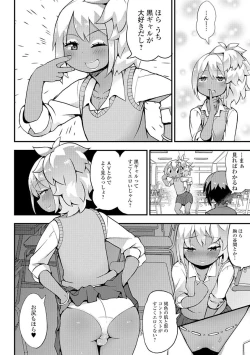 Page 96 of Gekkan Web Otoko no Ko-llection! S Vol. 21