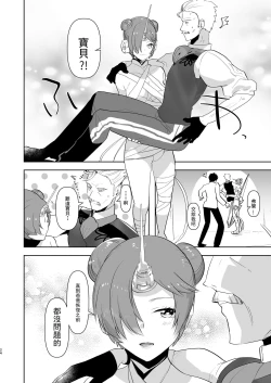 Page 25 of Futanari ni Natta Kawaii Musume no Tame ni Shinmai Papa wa Nani o Subeki ka?