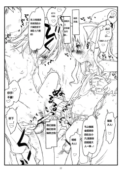 Page 21 of HAPPINESS IS A RAILGUN