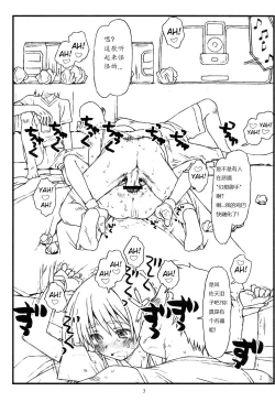 Page 2 of HAPPINESS IS A RAILGUN