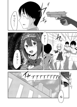 Page 22 of Kan Ochi Madeha Nan Mile?