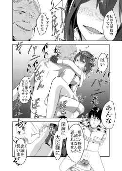 Page 26 of Kan Ochi Madeha Nan Mile?