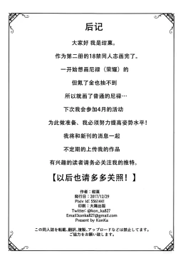 Page 25 of Yo o Daiji ni Tsukau ga Yoi