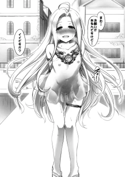 Page 22 of Karada o ULyria