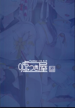 Page 29 of Onee-chan Tokken desu!!