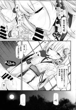 Page 6 of Onee-chan Tokken desu!!