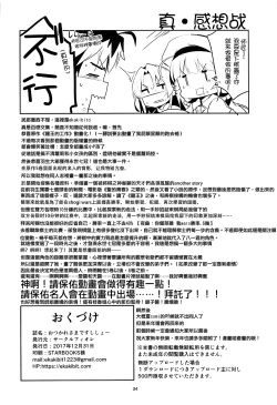 Page 34 of Otsukaresama desu Shisho