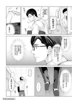 Page 329 of Noraneko Shoujo to no Kurashikata Ch. 1-15