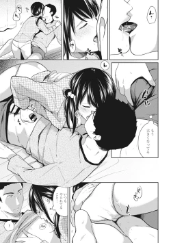 Page 160 of 1LDK+JK Ikinari Doukyo? Micchaku!? Hatsu Ecchi!!? Ch. 1-8