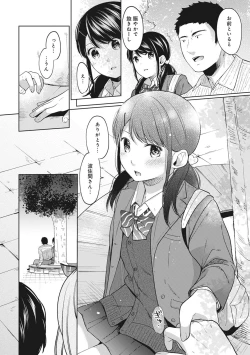 Page 184 of 1LDK+JK Ikinari Doukyo? Micchaku!? Hatsu Ecchi!!? Ch. 1-8