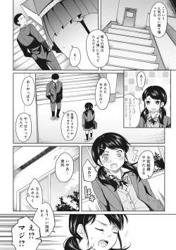 Page 32 of 1LDK+JK Ikinari Doukyo? Micchaku!? Hatsu Ecchi!!? Ch. 1-8