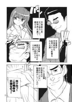 Page 2 of Gakuen Ryoujoku Club