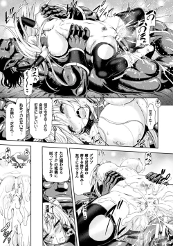 Page 47 of ERONA Orc no Inmon ni Okasareta Onna Kishi no Matsuro Ch. 1-4