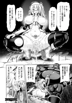 Page 48 of ERONA Orc no Inmon ni Okasareta Onna Kishi no Matsuro Ch. 1-4