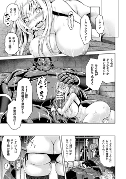 Page 73 of ERONA Orc no Inmon ni Okasareta Onna Kishi no Matsuro Ch. 1-4
