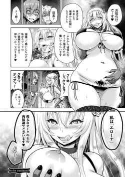 Page 74 of ERONA Orc no Inmon ni Okasareta Onna Kishi no Matsuro Ch. 1-4