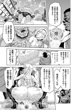 Page 95 of ERONA Orc no Inmon ni Okasareta Onna Kishi no Matsuro Ch. 1-4