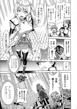 Page 9 of ERONA Orc no Inmon ni Okasareta Onna Kishi no Matsuro Ch. 1-4